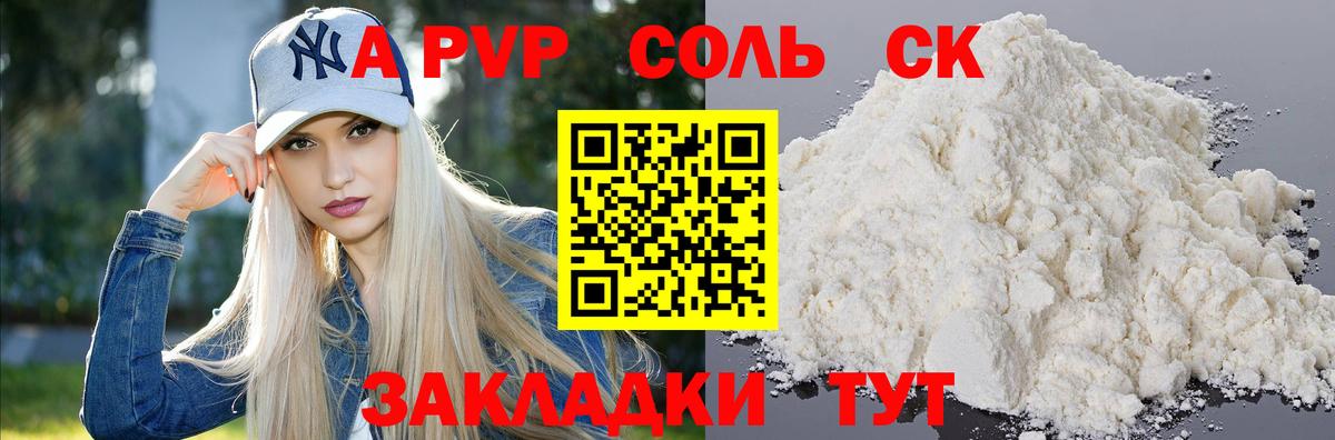 Alpha PVP крисы CK  Вход с VPN  Alpha PVP  купить  цена  Златоуст  Alpha-PVP Соль 
