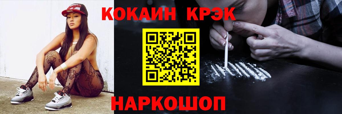 Златоуст  КОКАИН Эквадор  КОКАИН  Вход с VPN 
