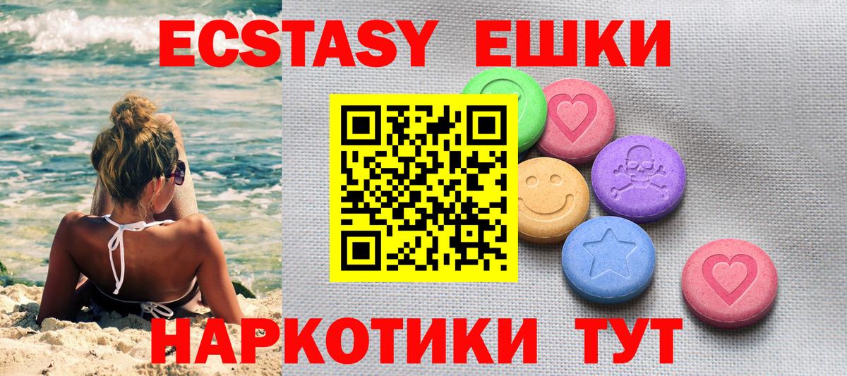 где купить наркотик  Вход с VPN  Златоуст  ОМГ ОМГ сайт  Ecstasy mix  ЭКСТАЗИ 280мг 