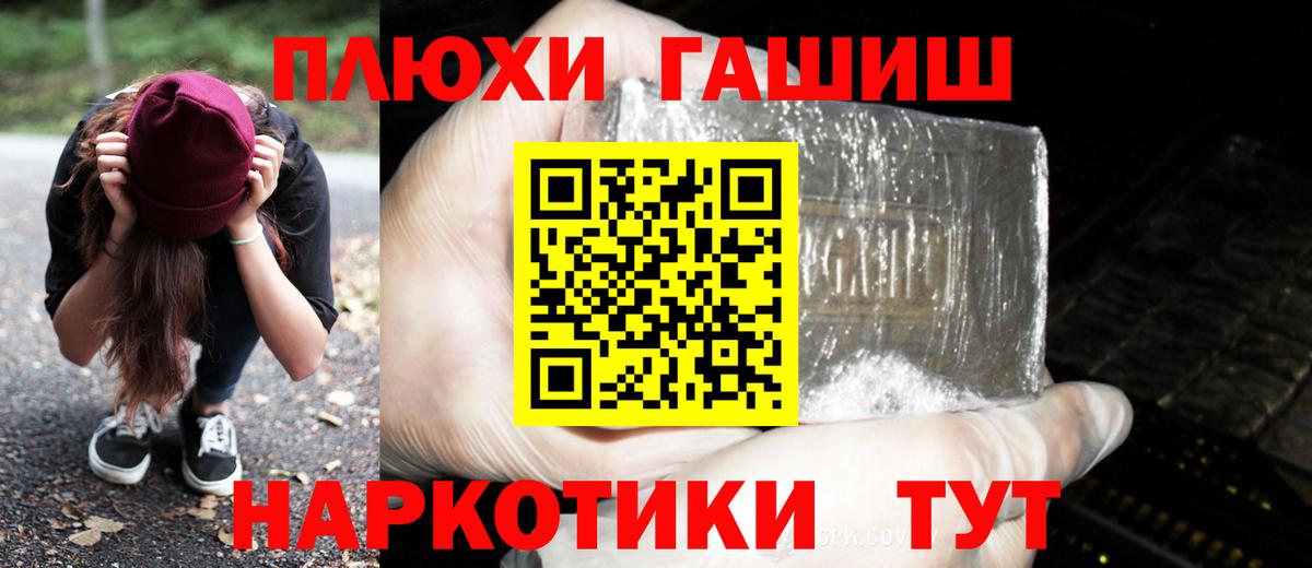 ГАШ 40% ТГК  ГАШИШ Ice-O-Lator  Вход с VPN  Златоуст 