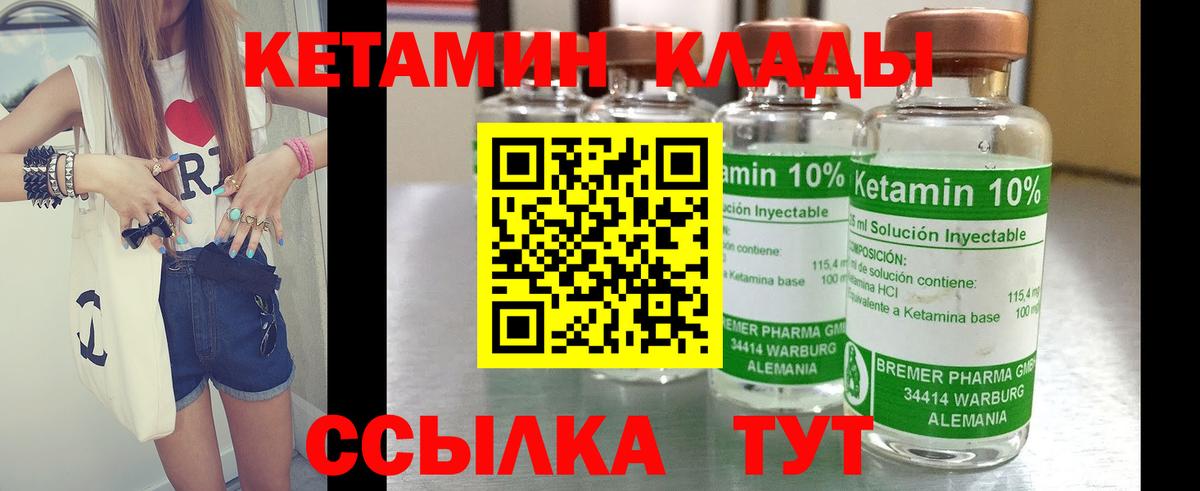 Златоуст  Кетамин ketamine  Вход с VPN 