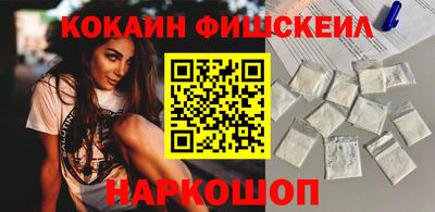 кокаин Шахты