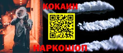 кокаин Шахты