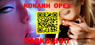 кокаин Шахты
