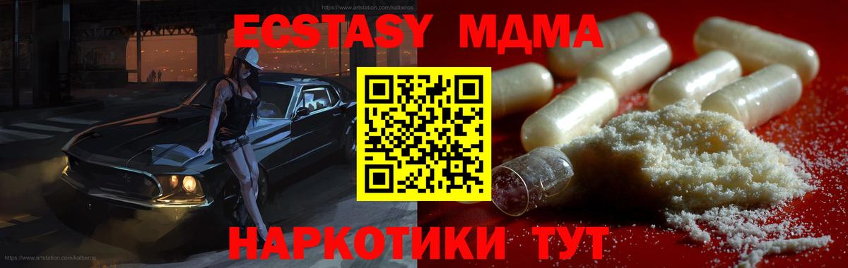 MDMA  MDMA VHQ  Вход с VPN  Златоуст  MDMA VHQ 