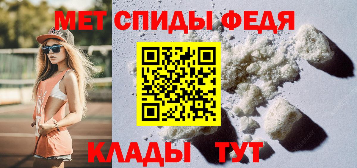 МЕТАМФЕТАМИН мет  МЕТАМФЕТАМИН мет  МЕТАМФЕТАМИН  Вход с VPN  Златоуст 