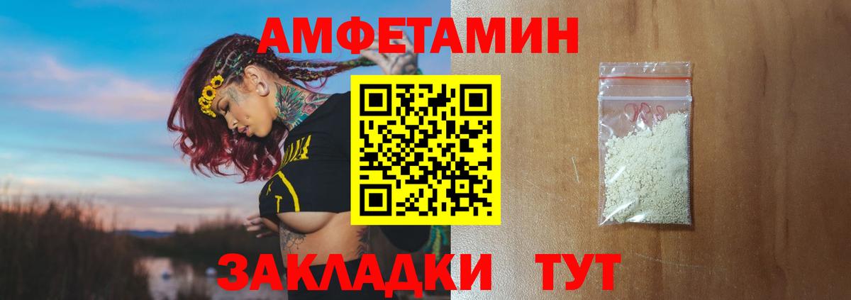 Метамфетамин кристалл Златоуст