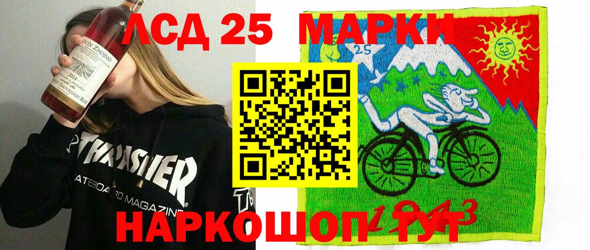Марки 25I-NBOMe 1,5мг  Марки N-bome  Златоуст  Вход с VPN 