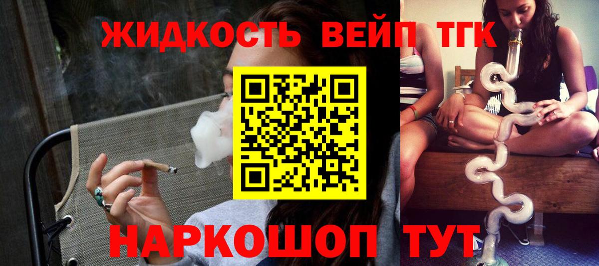 Дистиллят ТГК THC oil Златоуст
