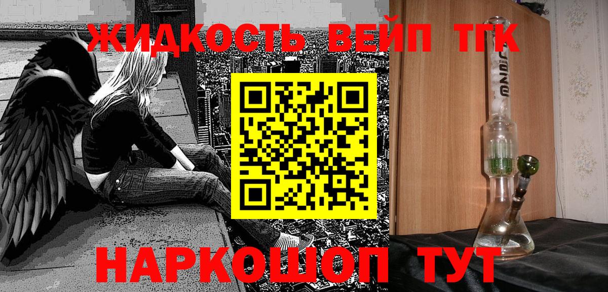 Дистиллят ТГК жижа  Вход с VPN  где найти   Златоуст  Дистиллят ТГК THC oil 