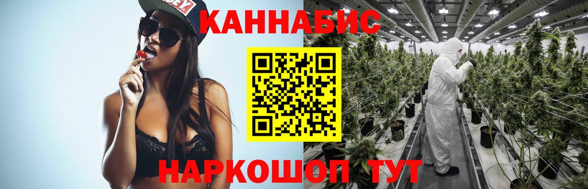 Канабис THC 21%  Вход с VPN  Каннабис семена  Златоуст  Бошки марихуана OG Kush 